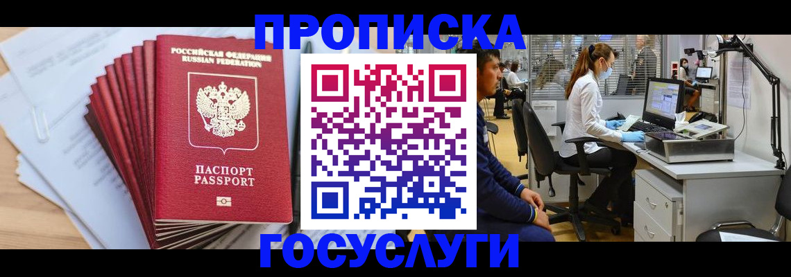 миграционный учет в Сахалинской области