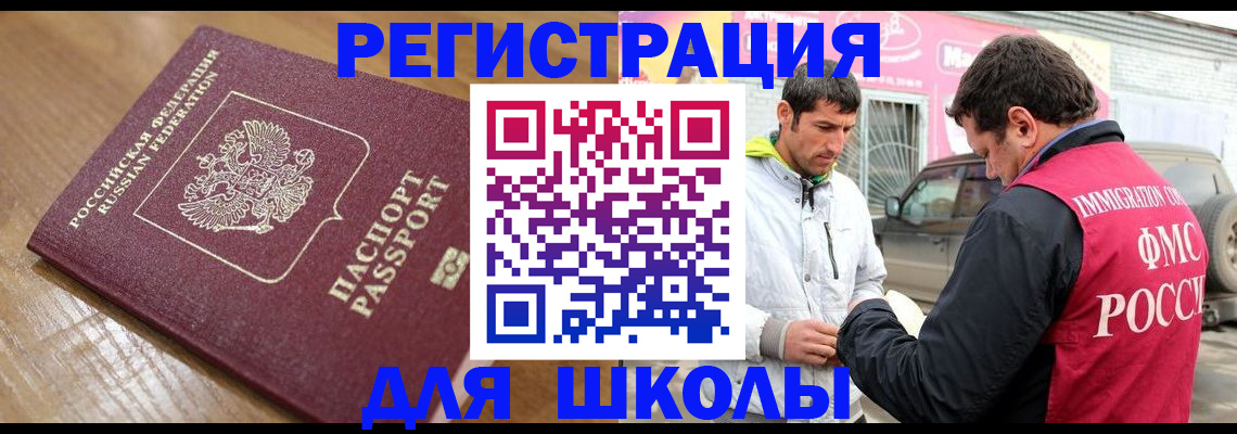 прописка 2025 в Сахалинской области