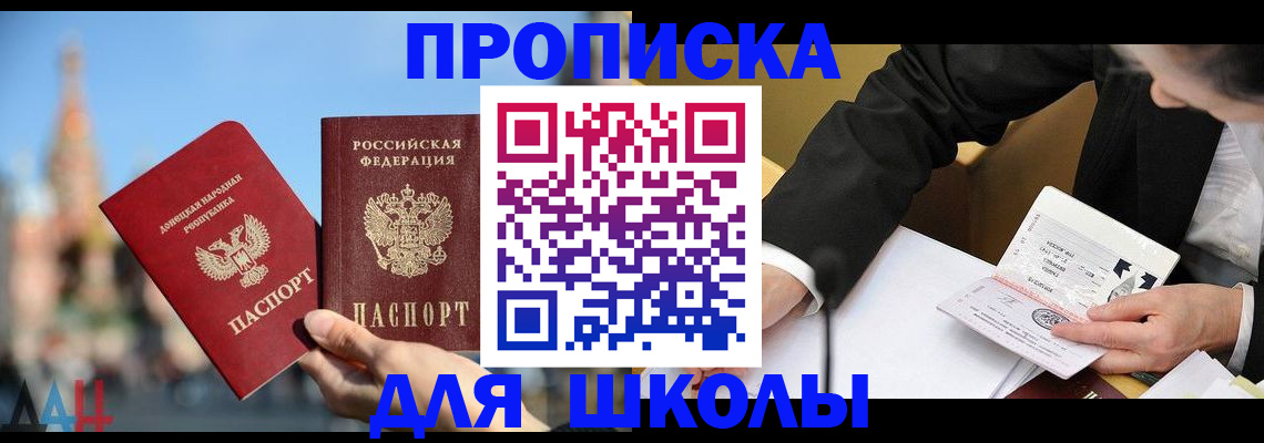 где прописаться в Сахалинской области