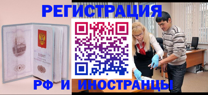 временная регистрация недорого в Сахалинской области