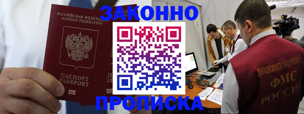 временная регистрация в Сахалинской области