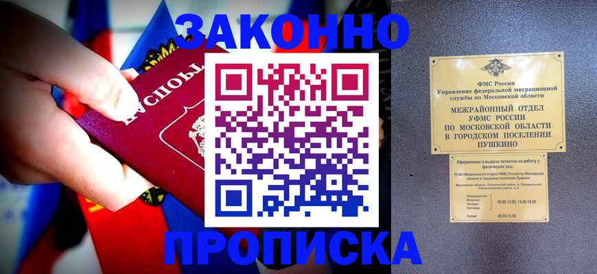прописка для кредита в Сахалинской области