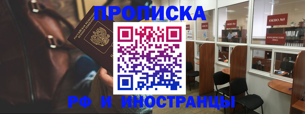 пропишу в квартире в Сахалинской области