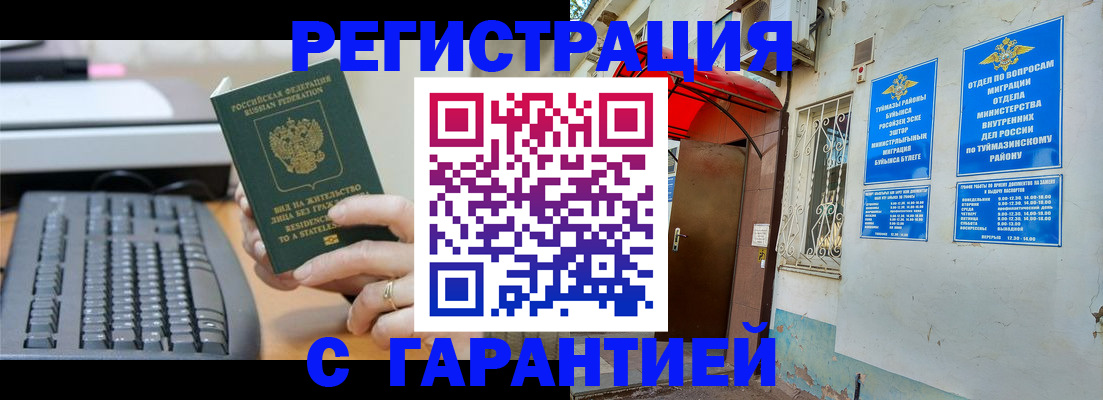 временная регистрация собственник в Сахалинской области