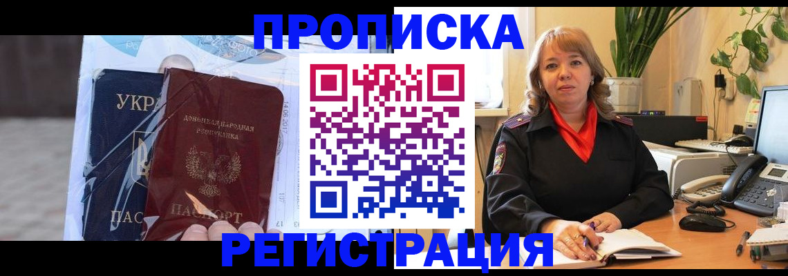 прописка в квартире в Сахалинской области